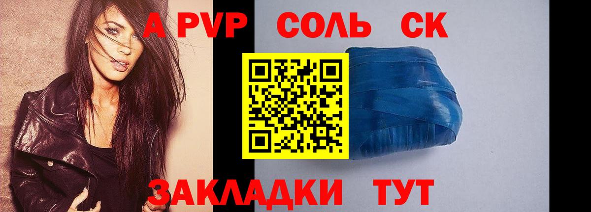 Alpha-PVP  Alfa_PVP VHQ  Родники  Вход с VPN  Alpha PVP мука 