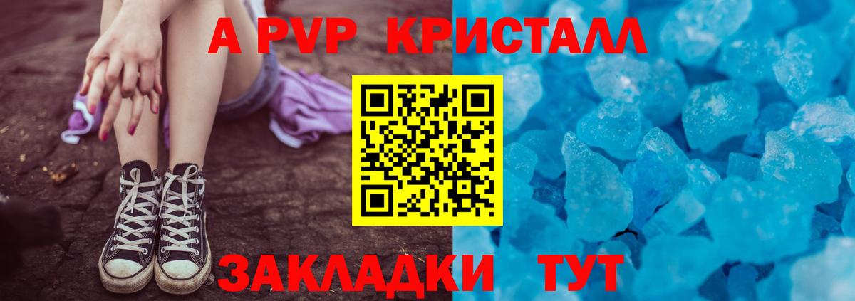 Alpha PVP мука Родники