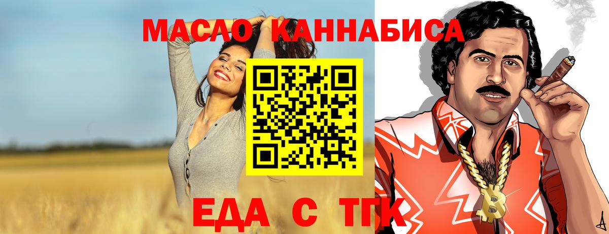 Печенье с ТГК марихуана  Вход с VPN  Родники 