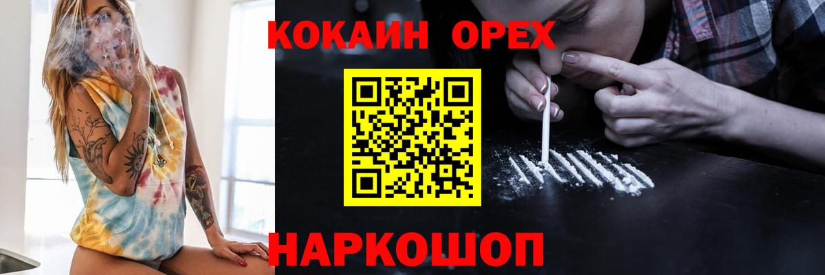 Родники  Кокаин 97%  как найти наркотики  Вход с VPN  Cocaine Эквадор 