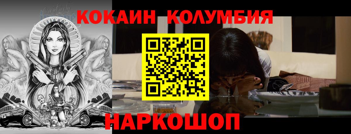 COCAIN Колумбийский Родники