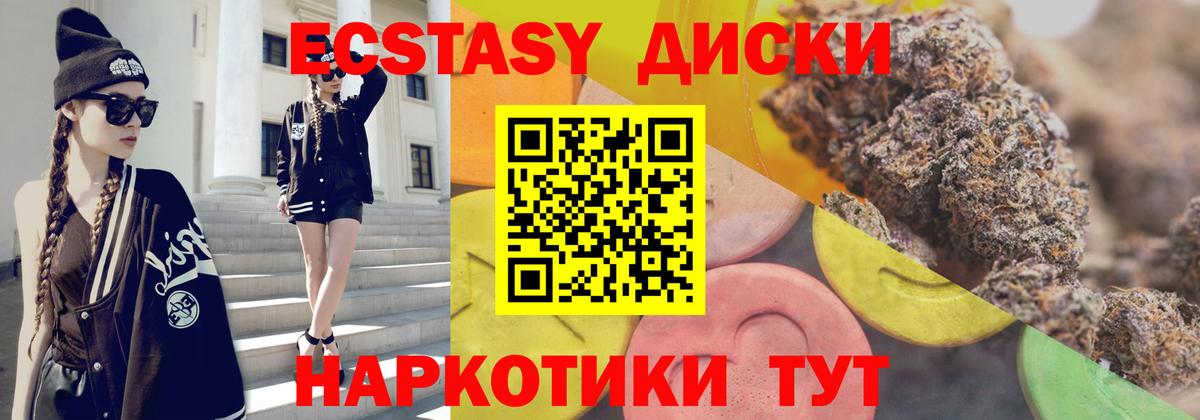 Экстази  Вход с VPN  Родники  Ecstasy таблы  Ecstasy ешки 
