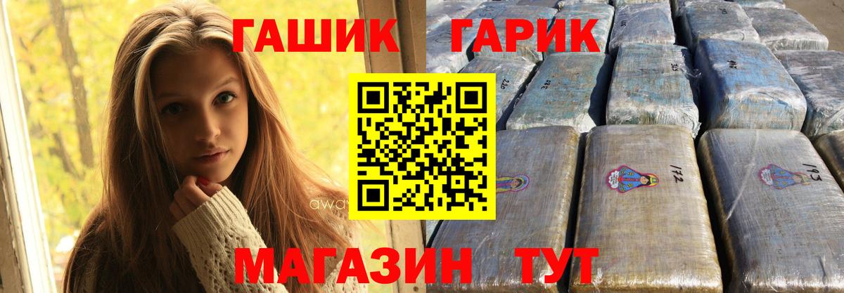 Гашиш гарик  Гашиш  ГАШИШ гашик  Родники  Вход с VPN 