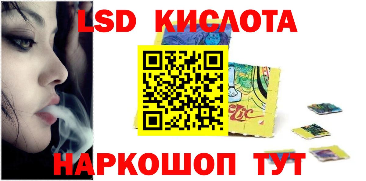 Лсд 25 экстази кислота Родники