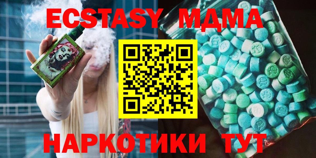MDMA  Вход с VPN  МДМА VHQ  Родники  МДМА VHQ 