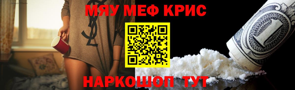 МЕФ VHQ  Вход с VPN  МЯУ-МЯУ  Родники  МЯУ-МЯУ мука 