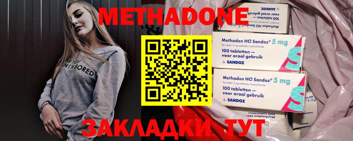 Метадон мёд  Вход с VPN  Метадон белоснежный  Родники 