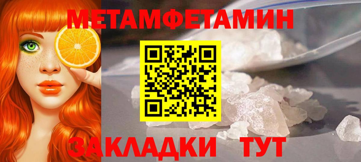 МЕТАМФЕТАМИН Декстрометамфетамин 99.9%  Вход с VPN  Родники 